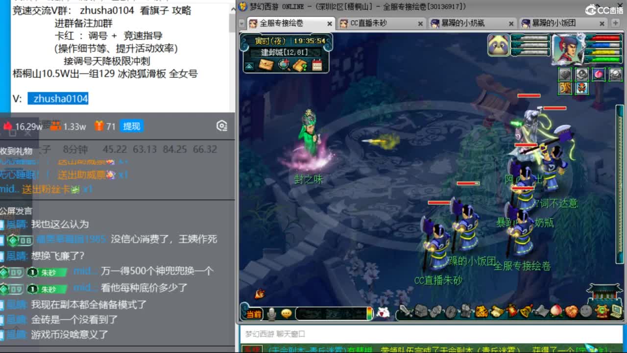 接竞速调号天降极限冲刺 第9段