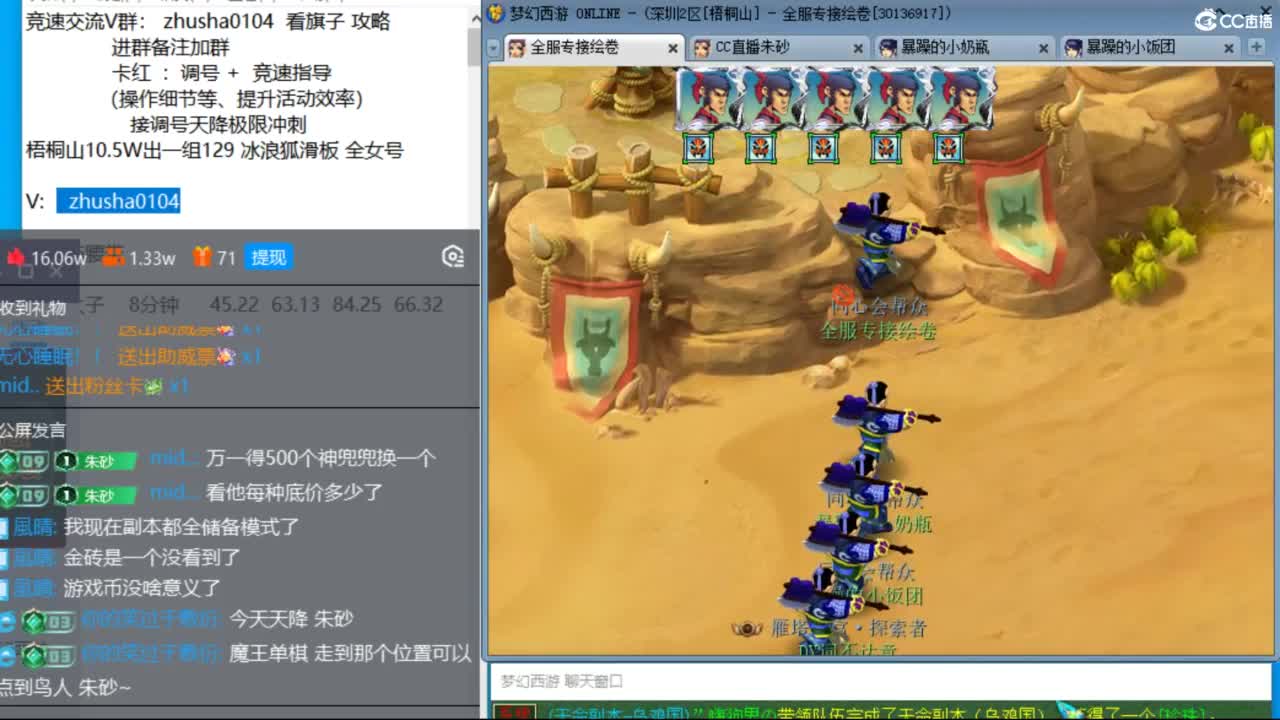 接竞速调号天降极限冲刺 第10段