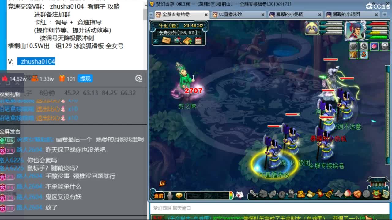 接竞速调号天降极限冲刺 第12段