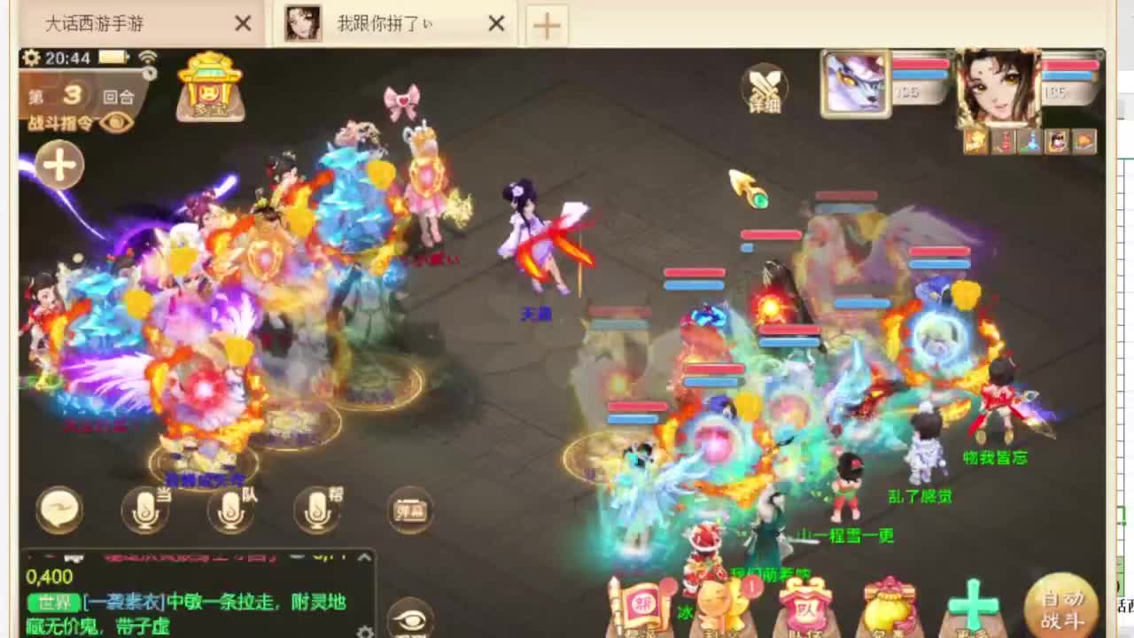 第一估价出号师 第6段