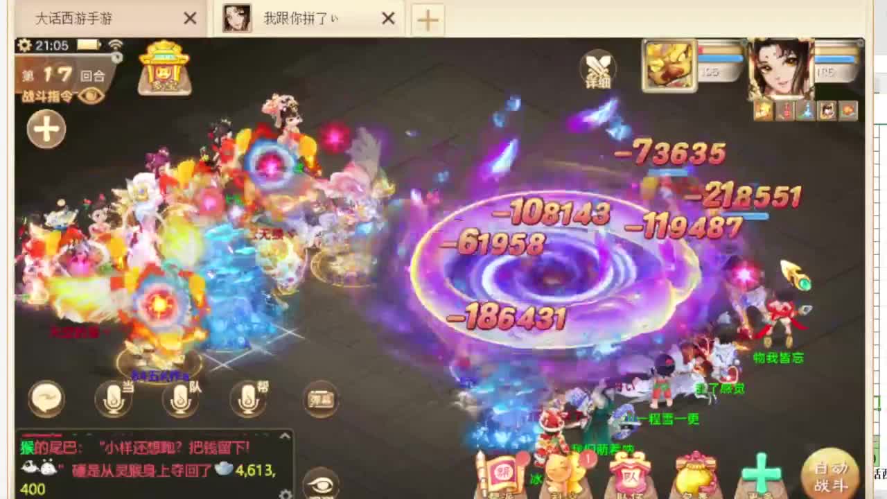 第一估价出号师 第7段