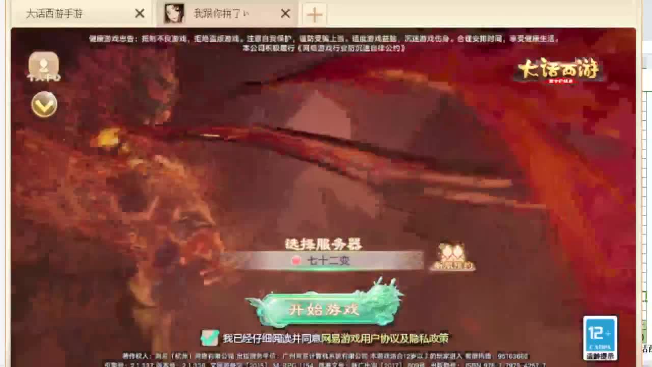 第一估价出号师 第8段