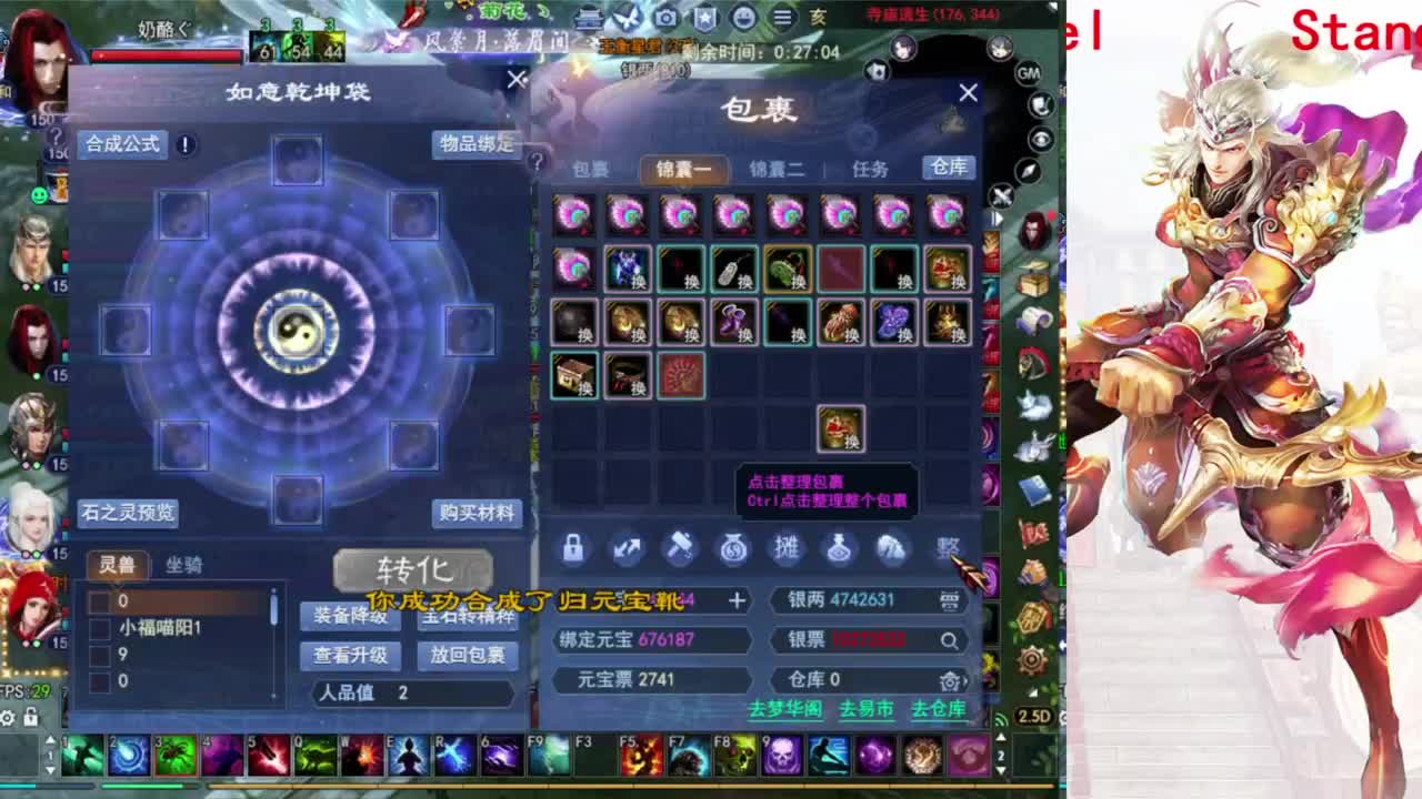 关宁打宝 第7段