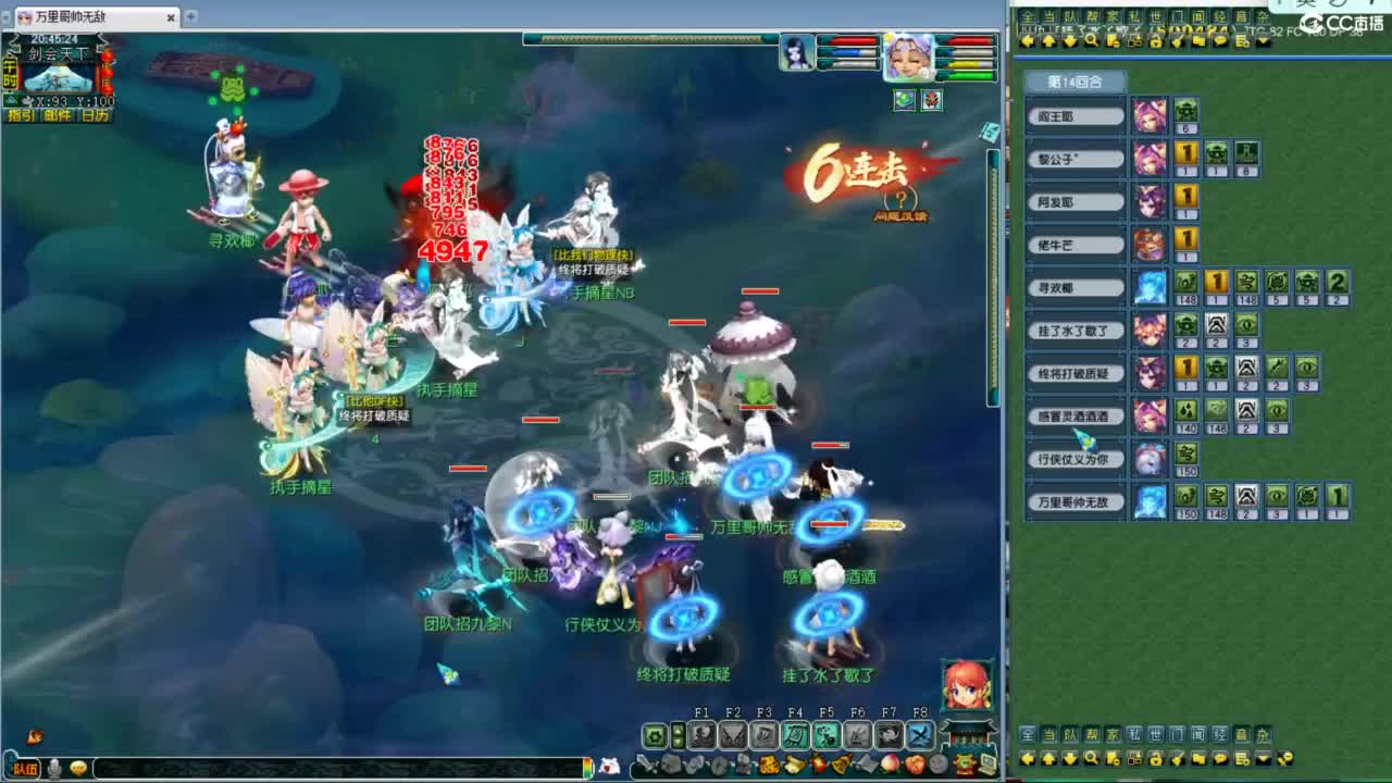 特立独行招九黎城 第3段