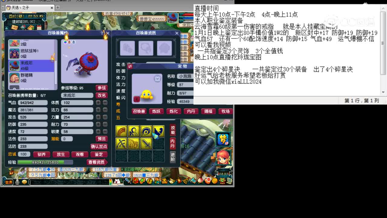 打成了 7技能鬼子