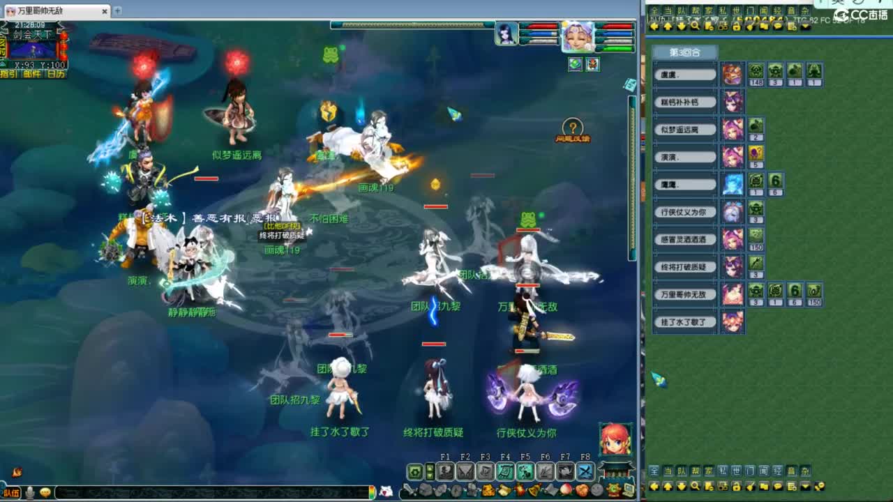 特立独行招九黎城 第4段