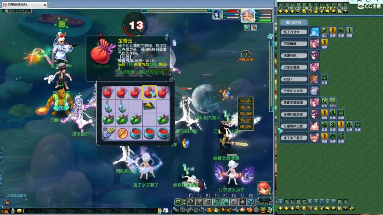 特立独行招九黎城 第5段