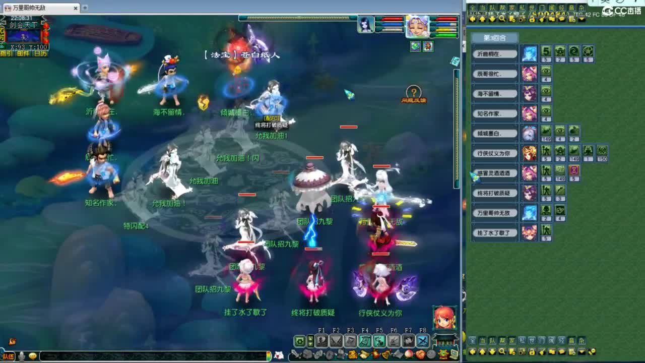 特立独行招九黎城 第6段