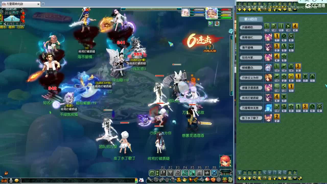 特立独行招九黎城 第7段