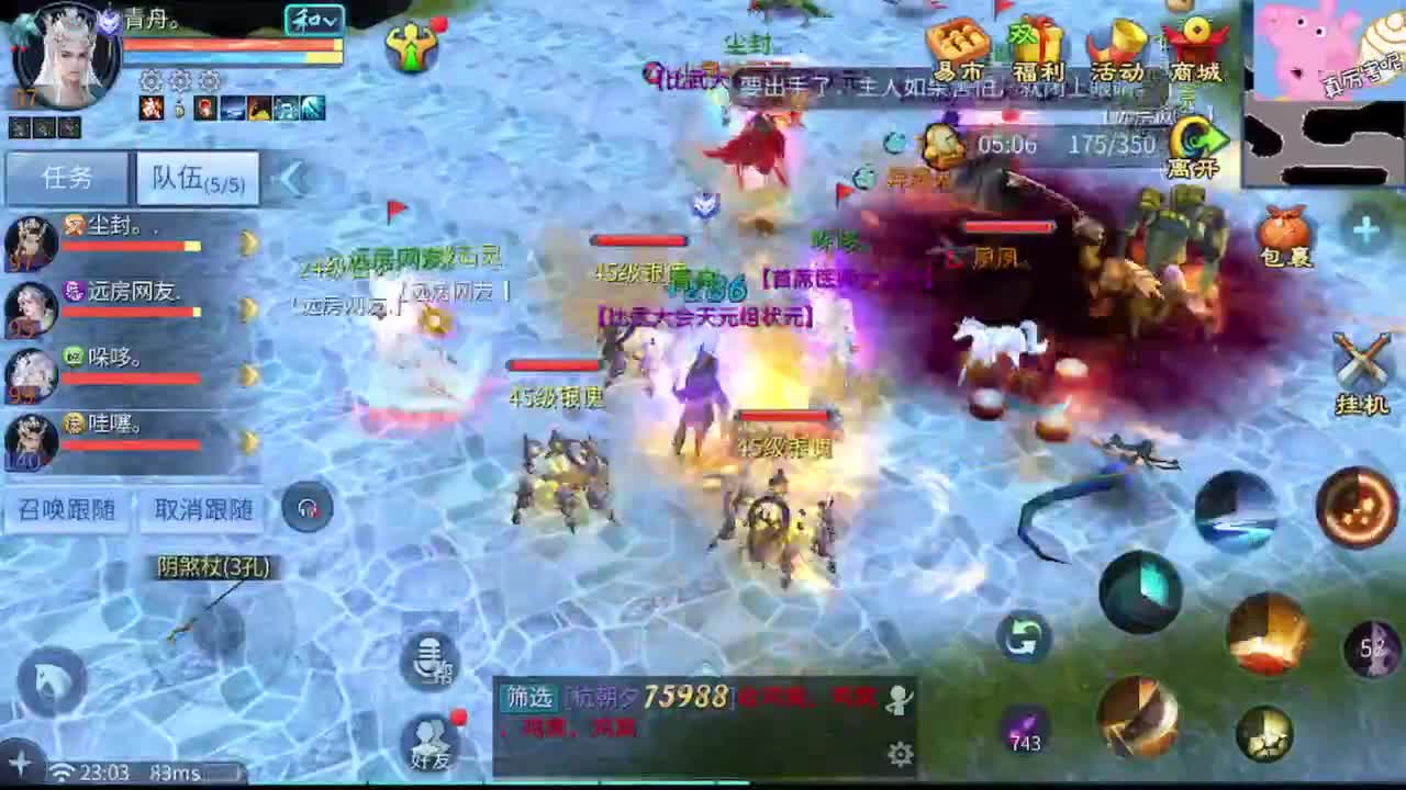 榜单都空了 哥哥姐姐们 第4段