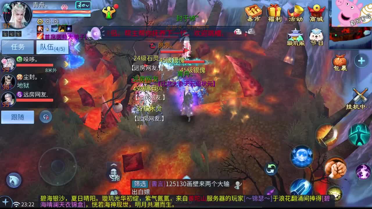 榜单都空了 哥哥姐姐们 第5段