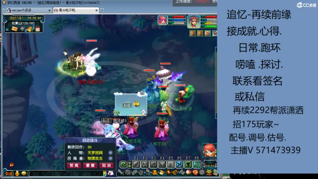 1个粉丝卡20次师门有需要的吗 第3段