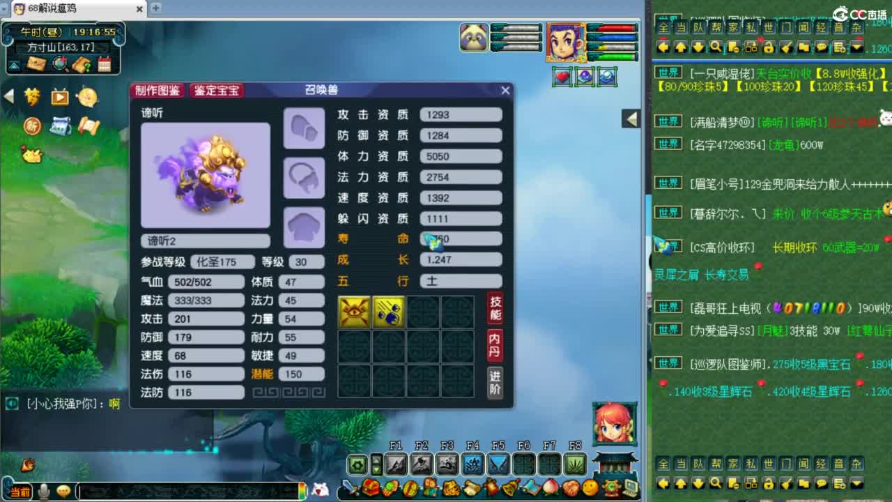 解说剑会！ 第1段