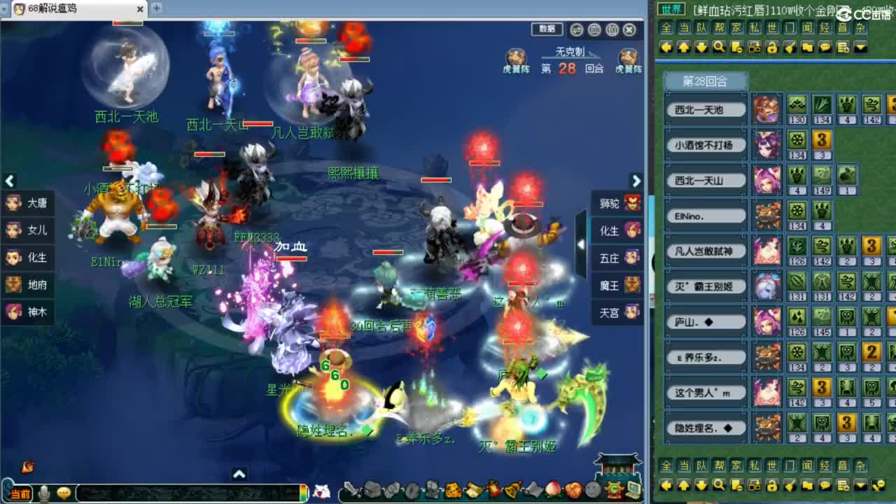 解说剑会！ 第2段