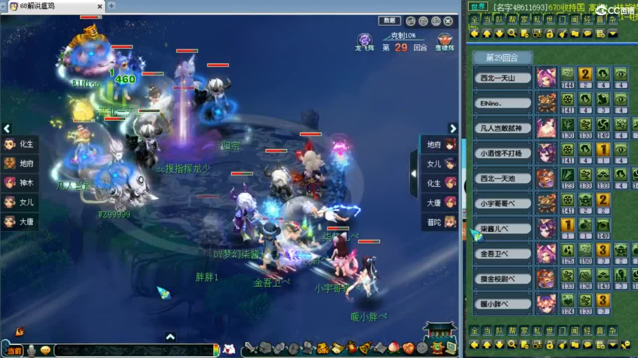 解说剑会！ 第5段