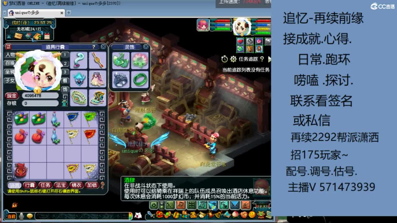 1个粉丝卡20次师门有需要的吗 第10段