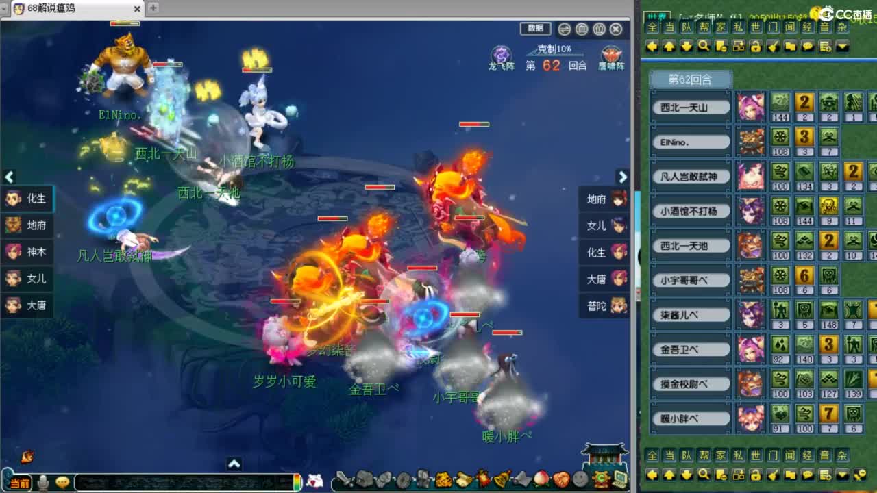 解说剑会！ 第6段