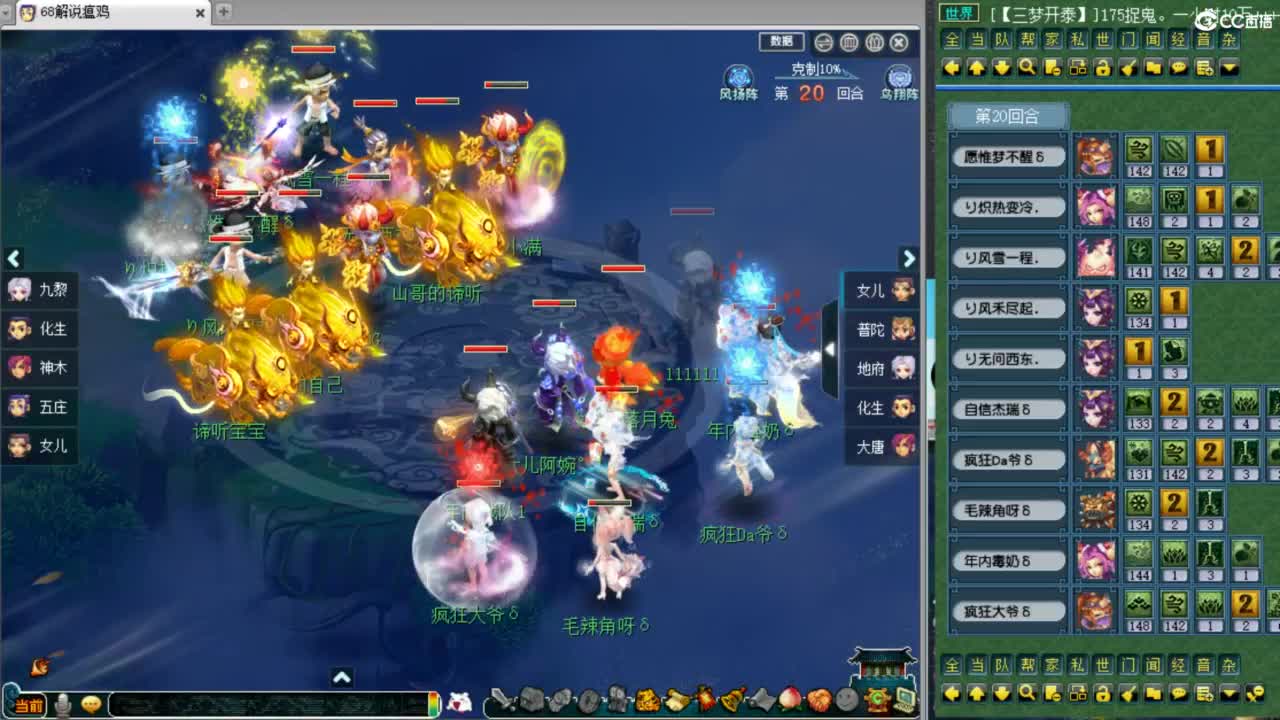 解说剑会！ 第7段