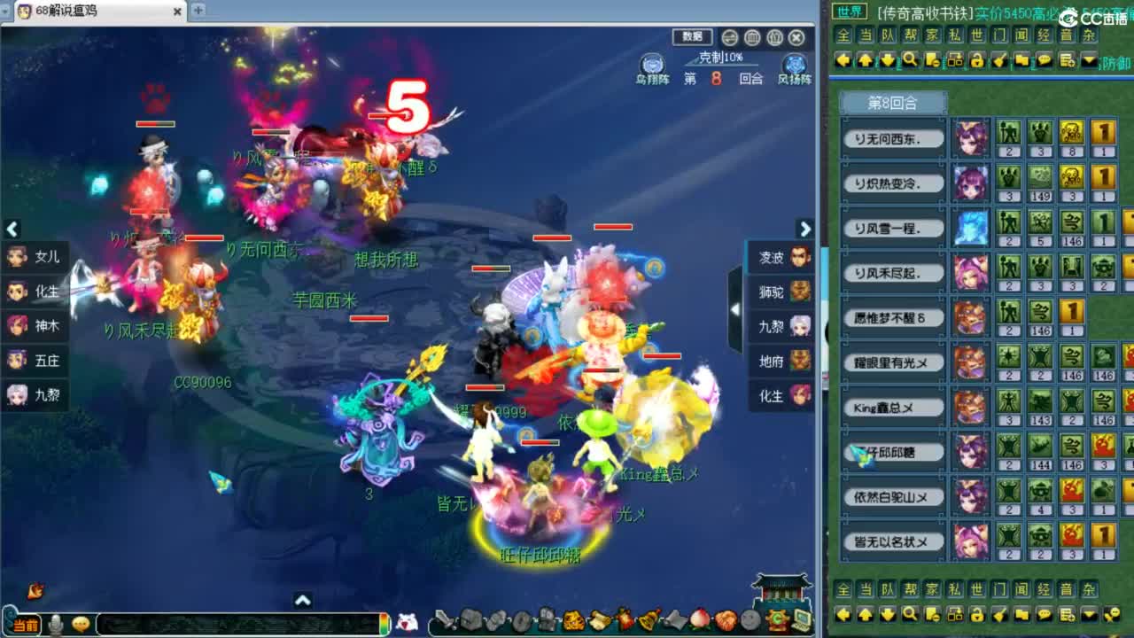 解说剑会！ 第8段