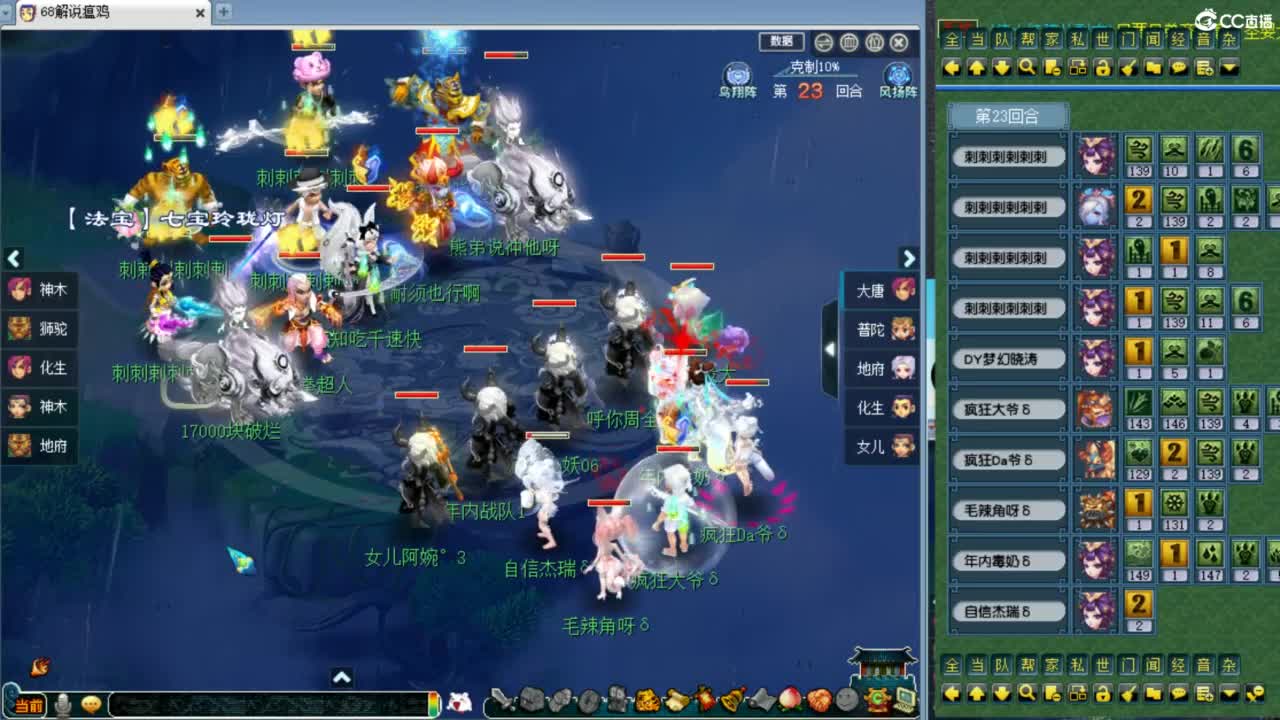 解说剑会！ 第9段