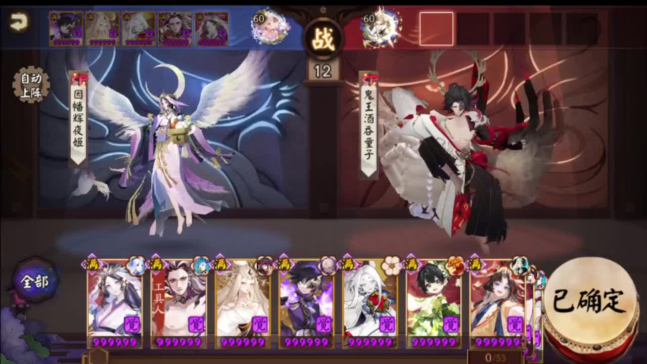 斗技赛决赛！冲~！ 第10段