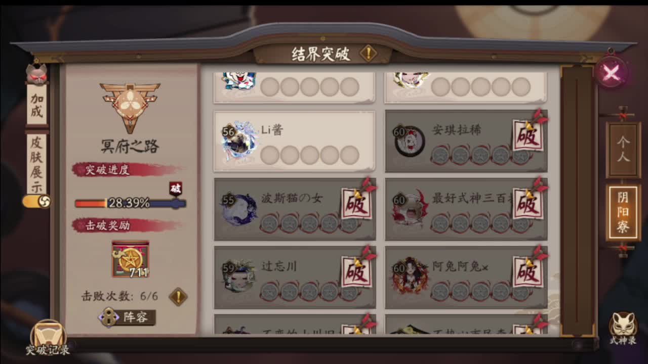 斗技赛决赛！冲~！ 第13段