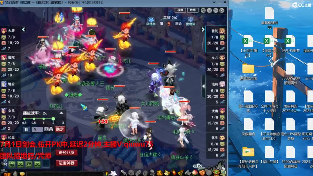 雨哥啊-指挥第一视角PK 第5段