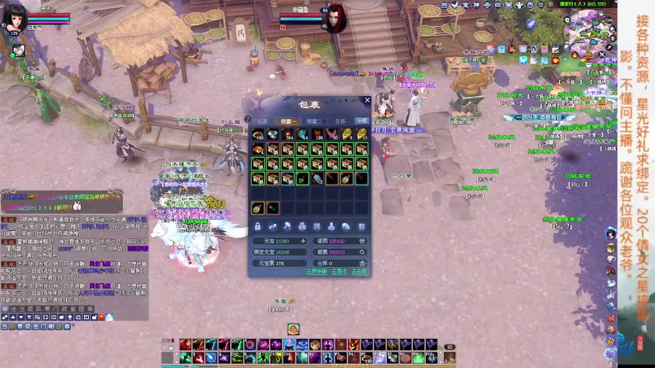 星光计划换绑啦~~~~ 第6段