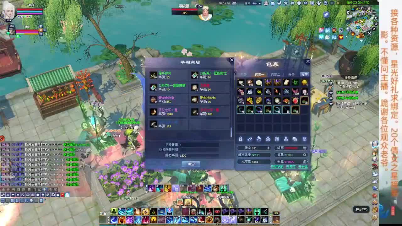 星光计划换绑啦~~~~ 第8段