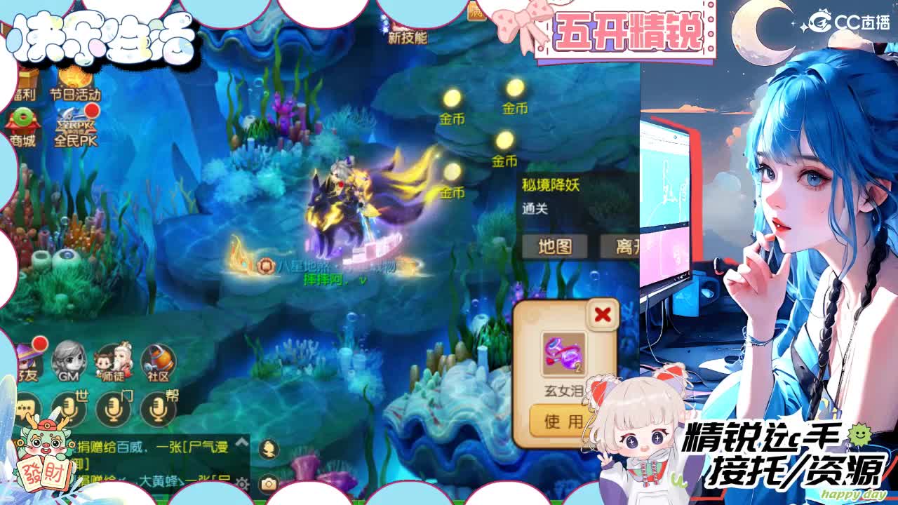 留守笨崽儿 第2段