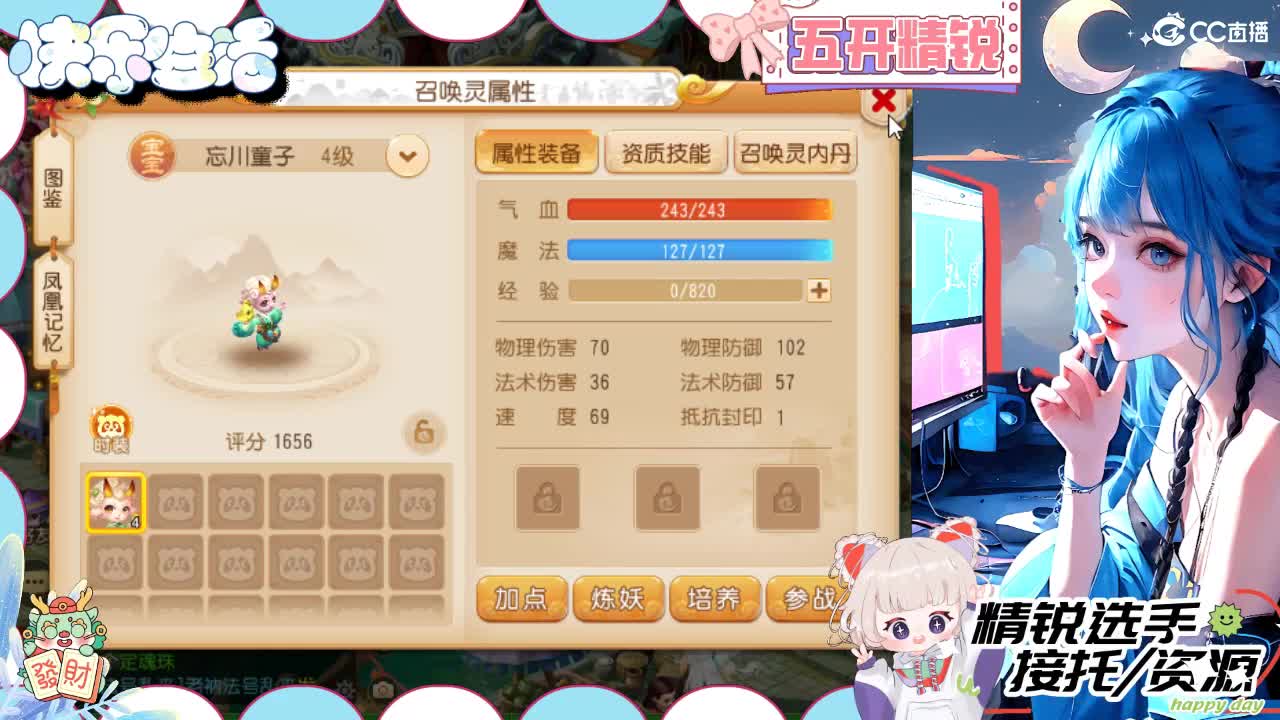 留守笨崽儿 第3段