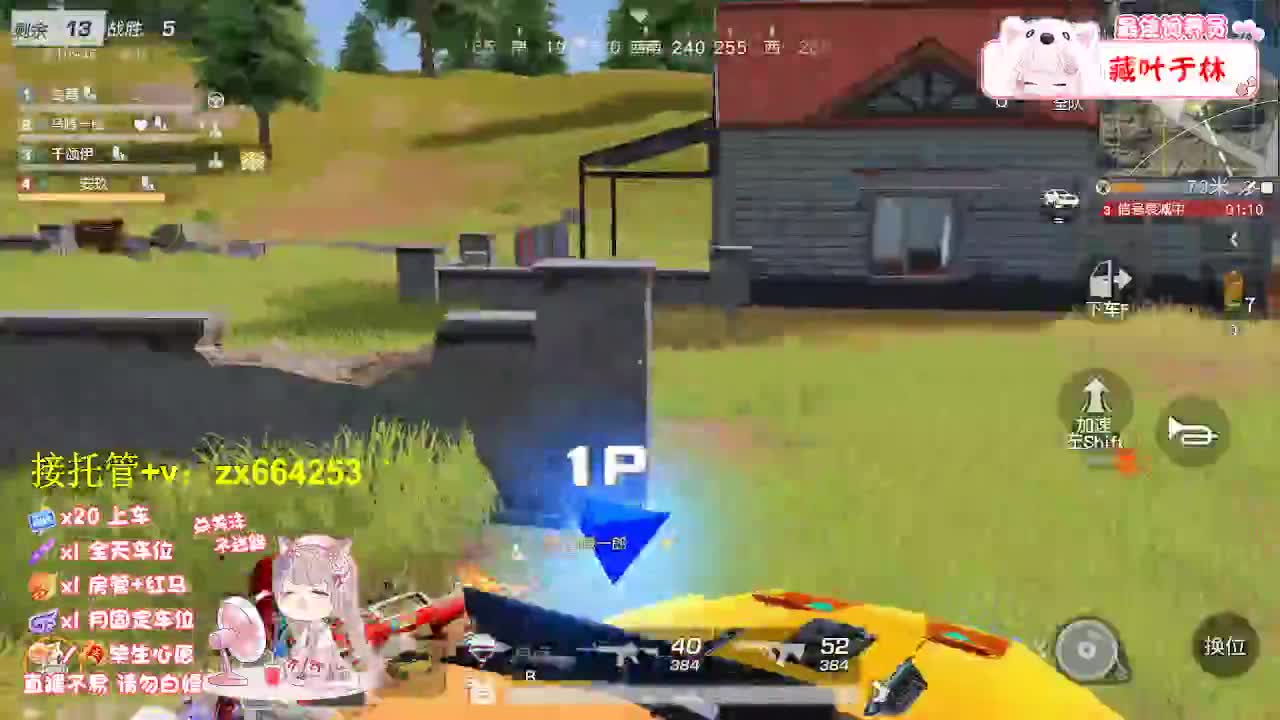 落地挨打 第8段