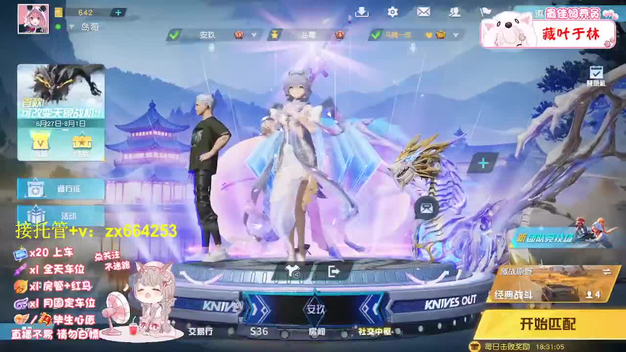 落地挨打 第9段