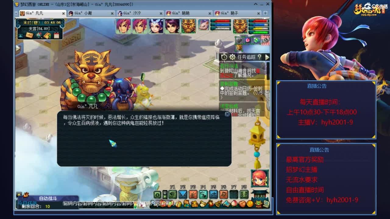 接活动腰带 第5段