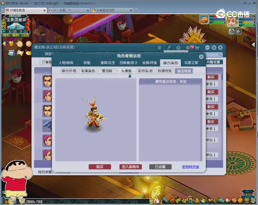 【主播点评】五庄观