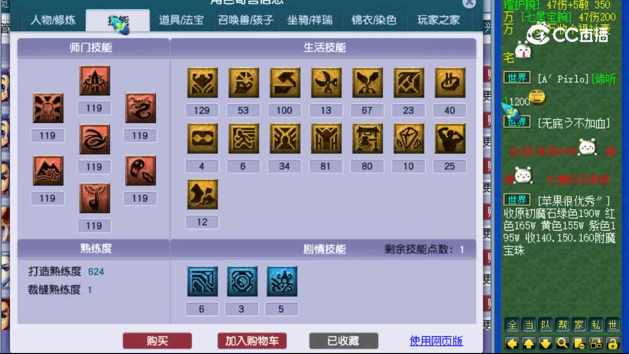 【主播点评】凌波城