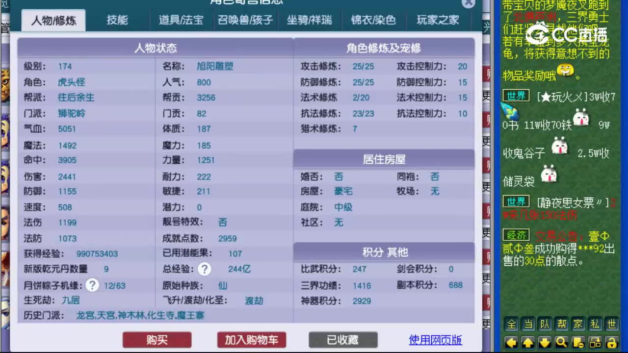 【主播点评】狮驼岭