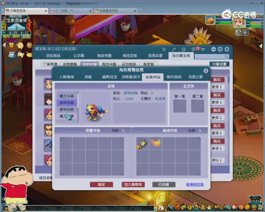 【主播点评】无底洞