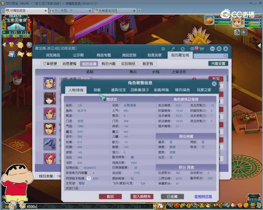 【主播点评】龙宫