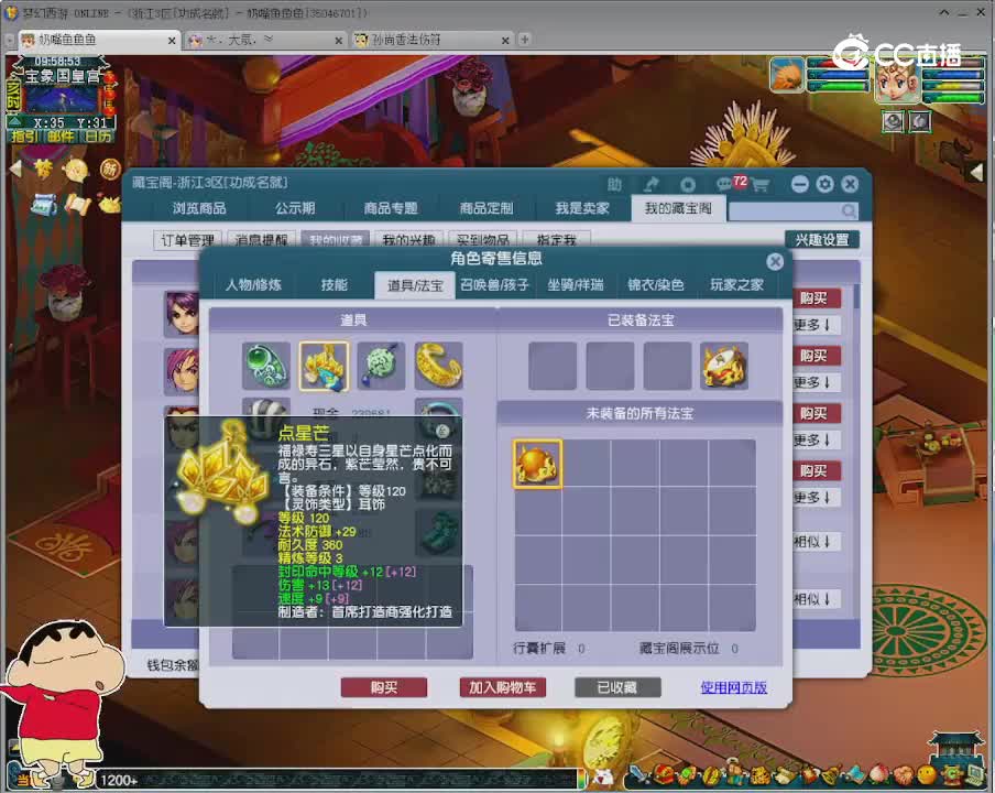 【主播点评】凌波城