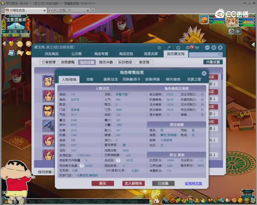 【主播点评】凌波城