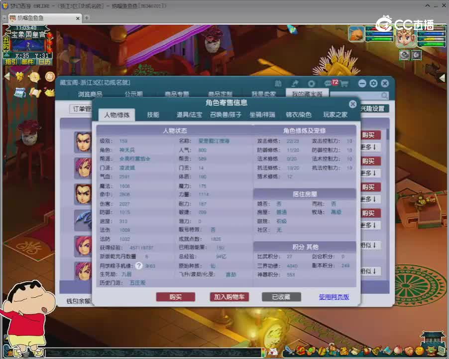 【主播点评】凌波城