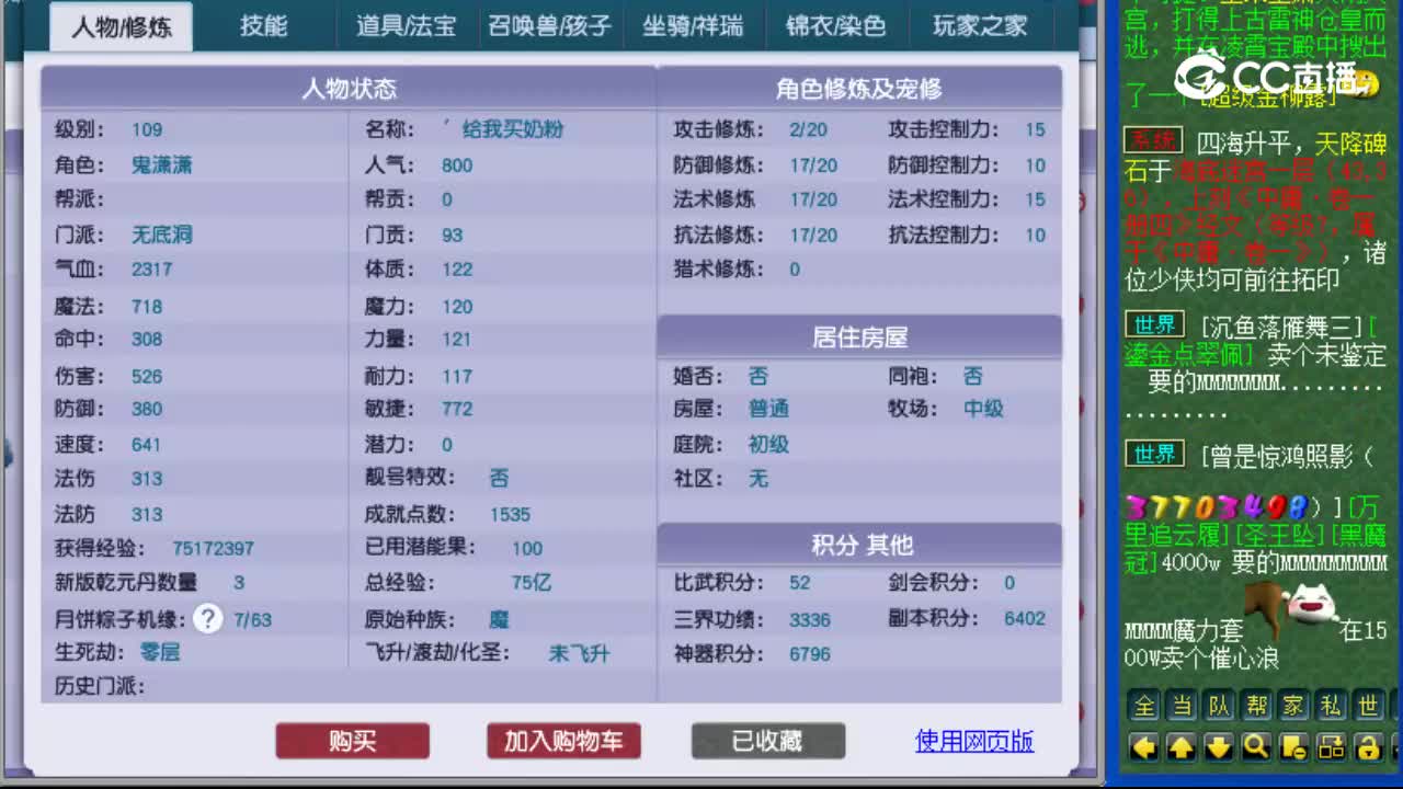 【主播点评】无底洞