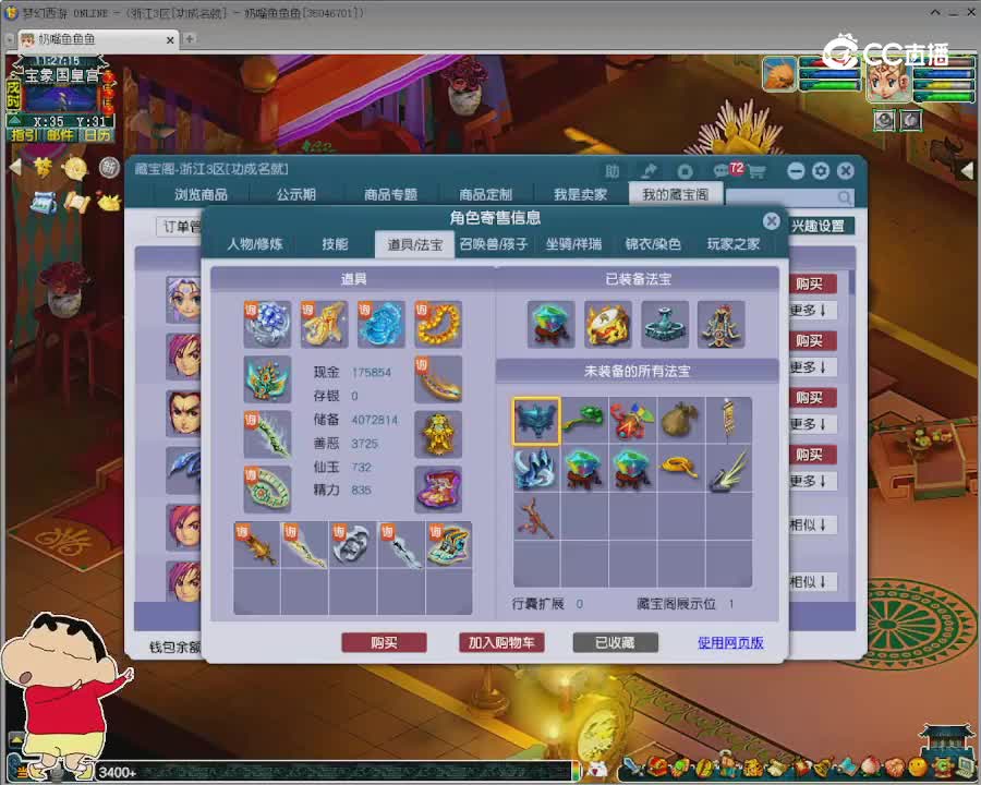 【主播点评】阴曹地府