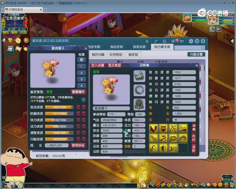 【主播点评】毗舍童子
