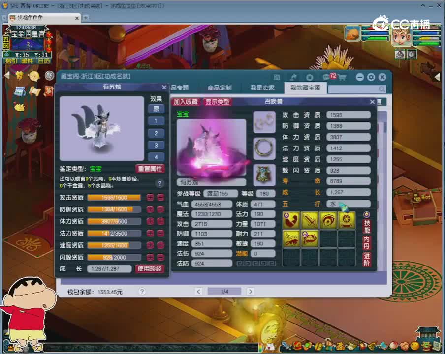 【主播点评】有苏鸩