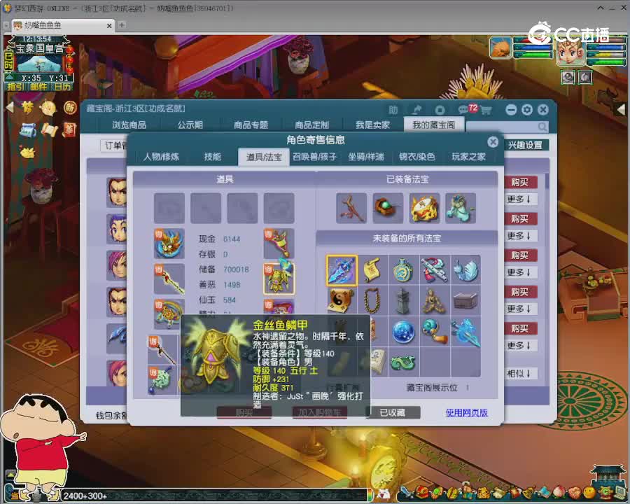 【主播点评】龙宫