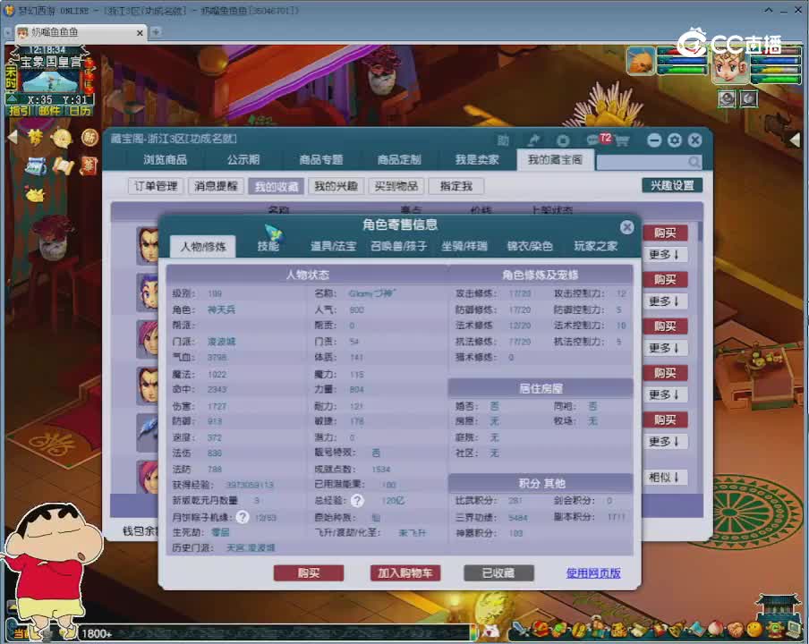 【主播点评】凌波城