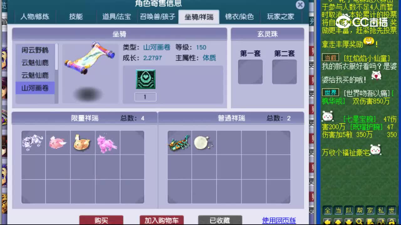 【主播点评】五庄观