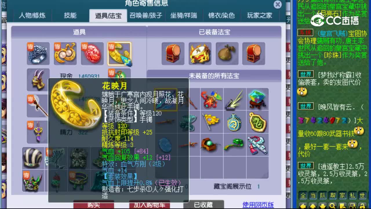 【主播点评】龙宫